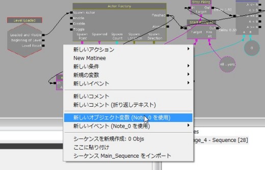 画像ギャラリー No.197のサムネイル画像 / 完全図解，無償配布のUnrealEngine 3開発キットで3Dゲームを作ってみよう