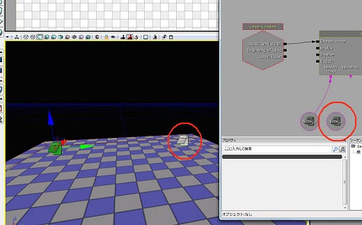 画像ギャラリー No.200のサムネイル画像 / 完全図解，無償配布のUnrealEngine 3開発キットで3Dゲームを作ってみよう