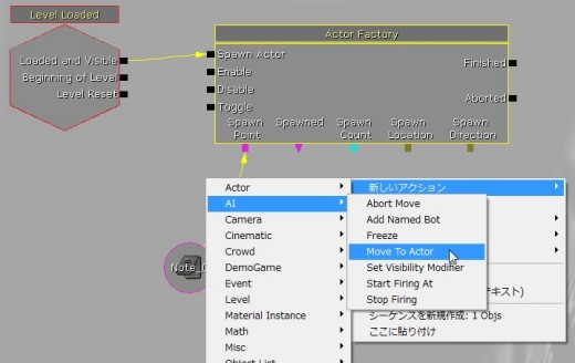 画像ギャラリー No.202のサムネイル画像 / 完全図解，無償配布のUnrealEngine 3開発キットで3Dゲームを作ってみよう