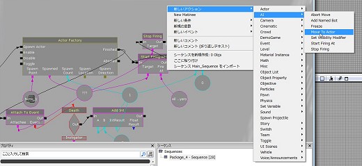 画像ギャラリー No.209のサムネイル画像 / 完全図解，無償配布のUnrealEngine 3開発キットで3Dゲームを作ってみよう