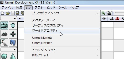 画像ギャラリー No.220のサムネイル画像 / 完全図解，無償配布のUnrealEngine 3開発キットで3Dゲームを作ってみよう