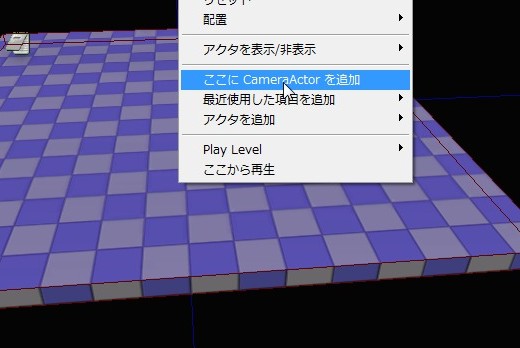 画像ギャラリー No.223のサムネイル画像 / 完全図解，無償配布のUnrealEngine 3開発キットで3Dゲームを作ってみよう