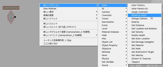 画像ギャラリー No.225のサムネイル画像 / 完全図解，無償配布のUnrealEngine 3開発キットで3Dゲームを作ってみよう