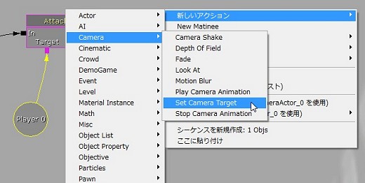 画像ギャラリー No.231のサムネイル画像 / 完全図解，無償配布のUnrealEngine 3開発キットで3Dゲームを作ってみよう