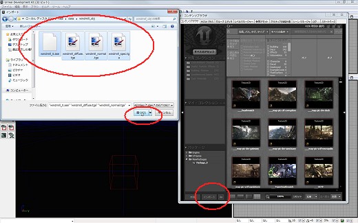 画像ギャラリー No.254のサムネイル画像 / 完全図解，無償配布のUnrealEngine 3開発キットで3Dゲームを作ってみよう