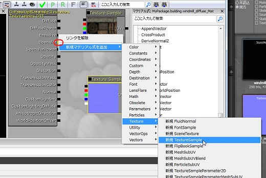 画像ギャラリー No.258のサムネイル画像 / 完全図解，無償配布のUnrealEngine 3開発キットで3Dゲームを作ってみよう