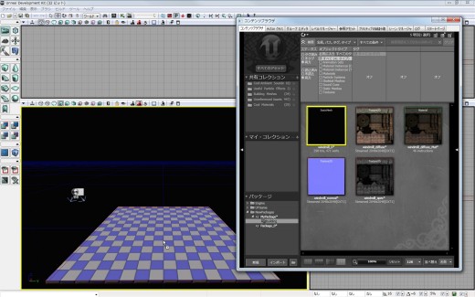 画像ギャラリー No.261のサムネイル画像 / 完全図解，無償配布のUnrealEngine 3開発キットで3Dゲームを作ってみよう