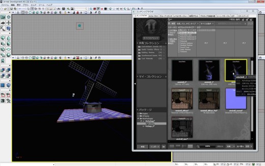 画像ギャラリー No.269のサムネイル画像 / 完全図解，無償配布のUnrealEngine 3開発キットで3Dゲームを作ってみよう