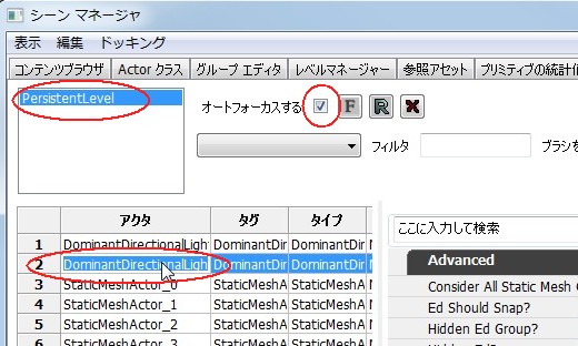 画像ギャラリー No.299のサムネイル画像 / 完全図解，無償配布のUnrealEngine 3開発キットで3Dゲームを作ってみよう