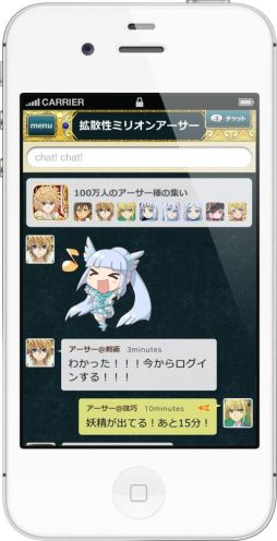 画像ギャラリー No.001のサムネイル画像 / カヤック，スマートフォンアプリにグループチャット機能を追加するSDK公開