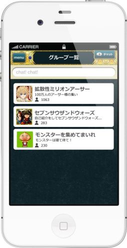 画像ギャラリー No.002のサムネイル画像 / カヤック，スマートフォンアプリにグループチャット機能を追加するSDK公開