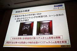 画像ギャラリー No.004のサムネイル画像 / ［CEDEC 2012］低負荷で多重反射を含む動的GIを実現可能な「Modular Radiance Transfer法」とは