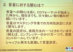 画像ギャラリー No.028のサムネイル画像 / 適切な音量について考える。ゲームサウンドの「ラウドネス基準」はどうあるべきか