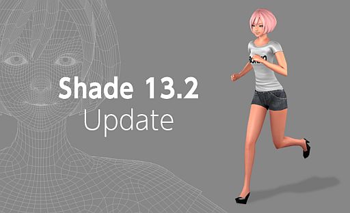 画像ギャラリー No.001のサムネイル画像 / イーフロンティア，Unityに対応した「Shade 13.2」公開。Windows 8にも対応