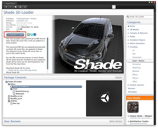 画像ギャラリー No.006のサムネイル画像 / イーフロンティア，Unityに対応した「Shade 13.2」公開。Windows 8にも対応