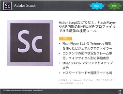 画像ギャラリー No.004のサムネイル画像 / アドビシステムズ，Flash/AIRでのゲーム開発を支援する「Adobe Game Developer Tools」をCreative Cloudでリリース