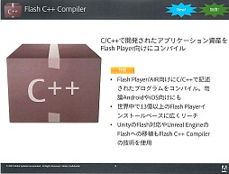 画像ギャラリー No.005のサムネイル画像 / アドビシステムズ，Flash/AIRでのゲーム開発を支援する「Adobe Game Developer Tools」をCreative Cloudでリリース