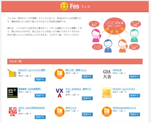 画像ギャラリー No.009のサムネイル画像 / 【PR】ブラウザ上でゲームが作れる！　スマホもOKでツクールも使える？　新時代のゲーム作成環境「PLiCy」とは