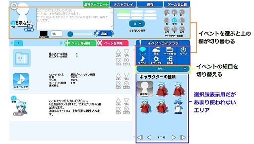 画像ギャラリー No.015のサムネイル画像 / 【PR】ブラウザ上でゲームが作れる！　スマホもOKでツクールも使える？　新時代のゲーム作成環境「PLiCy」とは