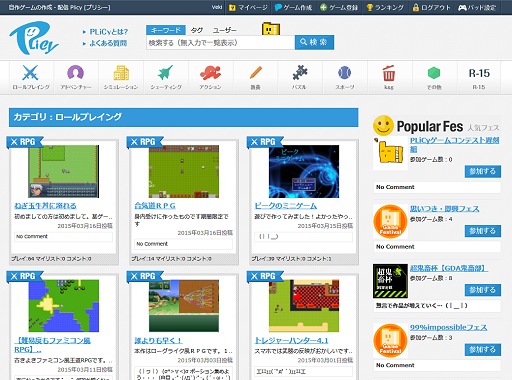 画像ギャラリー No.016のサムネイル画像 / 【PR】ブラウザ上でゲームが作れる！　スマホもOKでツクールも使える？　新時代のゲーム作成環境「PLiCy」とは