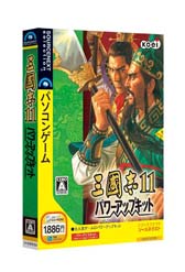 画像ギャラリー No.007のサムネイル画像 / 「三國志11 パワーアップキット」が11月22日にソースネクストから発売
