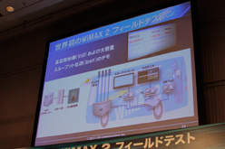 画像ギャラリー No.011のサムネイル画像 / 100Mbps超えの通信速度を無線で実現へ。UQ，「WiMAX 2」のフィールドテストを公開