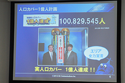 画像ギャラリー No.012のサムネイル画像 / UQ，WiMAX対応のルーターやAndroidタブレットなどの新製品を披露。2012年8月末を目途に横浜市営地下鉄を対応エリアに