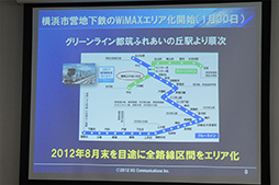 画像ギャラリー No.013のサムネイル画像 / UQ，WiMAX対応のルーターやAndroidタブレットなどの新製品を披露。2012年8月末を目途に横浜市営地下鉄を対応エリアに