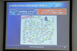画像ギャラリー No.017のサムネイル画像 / UQ，WiMAX対応のルーターやAndroidタブレットなどの新製品を披露。2012年8月末を目途に横浜市営地下鉄を対応エリアに