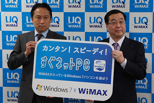 画像ギャラリー No.019のサムネイル画像 / UQ，WiMAX対応のルーターやAndroidタブレットなどの新製品を披露。2012年8月末を目途に横浜市営地下鉄を対応エリアに