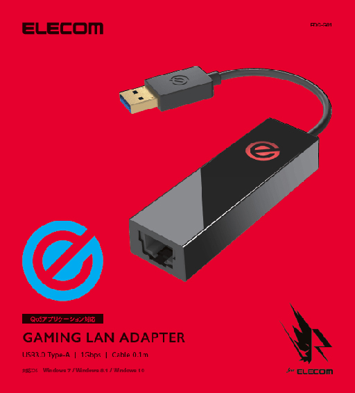 画像ギャラリー No.001のサムネイル画像 / エレコム，ゲーム向けQoSアプリが付属するUSB 有線LANアダプタを発売