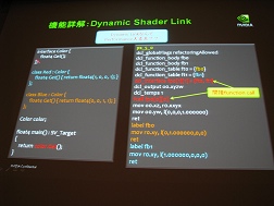 画像ギャラリー No.012のサムネイル画像 / ［CEDEC 2009］テッセレーションやDirect Computeだけじゃない，NVIDIAが語る「DirectX 11の魅力」とは