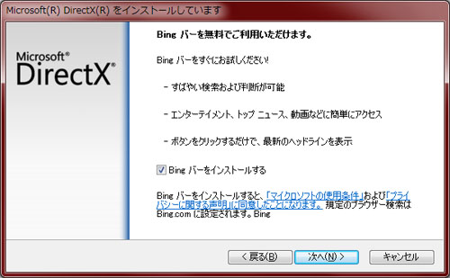 画像ギャラリー No.001のサムネイル画像 / 「DirectX Runtime」2010年11月版Webインストーラが公開も，現時点ではアップデートなし？