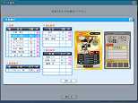 画像ギャラリー No.008のサムネイル画像 / 「ファミスタ オンライン 3」アップデート記念キャンペーンを開催