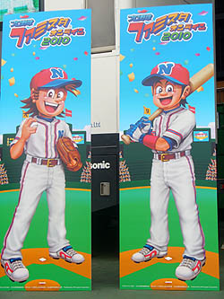 画像ギャラリー No.001のサムネイル画像 / 優勝者は始球式のマウンドに！ 「プロ野球 ファミスタ オンライン 2010」全国トーナメント決勝戦が西武ドームで開催