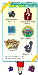 画像ギャラリー No.008のサムネイル画像 / 「ファミスタ オンライン」，第5回全国トーナメント決勝大会を10月23日に開催