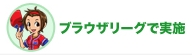 画像ギャラリー No.005のサムネイル画像 / 「ファミスタ オンライン」，クリスマス限定のトーナメントを12月15日から開催