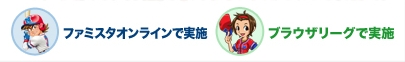 画像ギャラリー No.008のサムネイル画像 / 「ファミスタ オンライン」，クリスマス限定のトーナメントを12月15日から開催