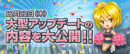 画像ギャラリー No.001のサムネイル画像 / 「プロ野球 ファミスタ オンライン  2011」福袋ルーレットが追加に