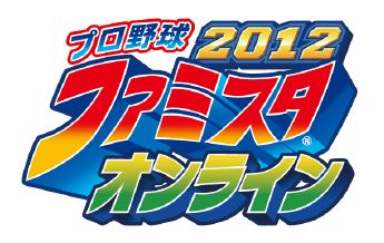 画像ギャラリー No.004のサムネイル画像 / 「ファミスタ オンライン」決勝大会に川村ゆきえさん，屋鋪 要さんが出演決定