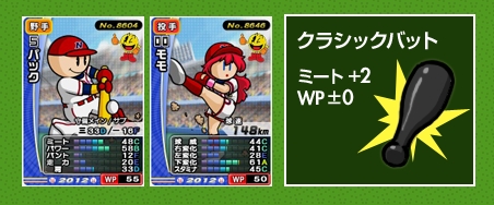 画像ギャラリー No.003のサムネイル画像 / 「ファミスタ オンライン」クラシックモードなどの実装を記念したキャンペーン