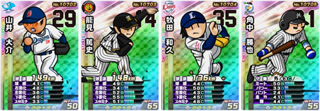 画像ギャラリー No.005のサムネイル画像 / 「ファミスタ オンライン 2013」ゴールド，レインボーカード全16枚を本日実装