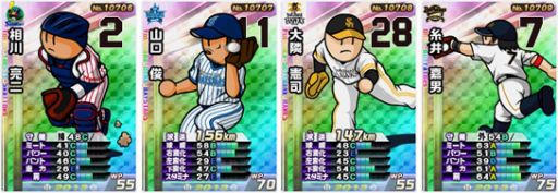 画像ギャラリー No.006のサムネイル画像 / 「プロ野球 ファミスタ オンライン 2013」，“選抜リーグ”で頂点を目指そう