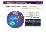 画像ギャラリー No.009のサムネイル画像 / ［G-Star 2013］「TARTAROS-タルタロス-」の復活なるか？“REBIRTH”にかける想いを開発元のCEOに聞いた