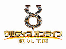 画像ギャラリー No.002のサムネイル画像 / UOサービスイン10周年を記念し，UOビギナー向けスペシャル 八徳学校を開校。4Gamer読者から30人を新入生として募集