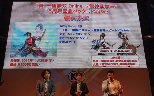 画像ギャラリー No.018のサムネイル画像 / ［TGS 2012］「信長の野望 Online」拡張パック第6弾の開発が始まる。コーエーテクモ，オンラインゲーム3タイトルのこれからを予告