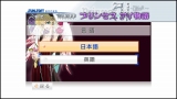 画像ギャラリー No.002のサムネイル画像 / サン電子のWiiウェア用コミック「プリンセス・アイ物語」が本日配信開始