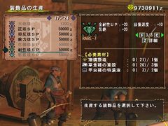 画像ギャラリー No.005のサムネイル画像 / 「モンスターハンター フロンティア オンライン」，公認ネットカフェのサービスも体験してきたシーズン3.5のプレイレポートを掲載