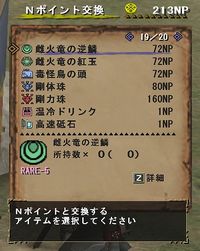 画像ギャラリー No.029のサムネイル画像 / 「モンスターハンター フロンティア オンライン」，公認ネットカフェのサービスも体験してきたシーズン3.5のプレイレポートを掲載