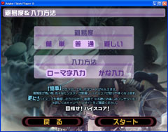 画像ギャラリー No.002のサムネイル画像 / 「MHF シーズン4.0」のダブル特典が入手できるタイピングソフト「フロンティア打！ シーズン4.0」をUp